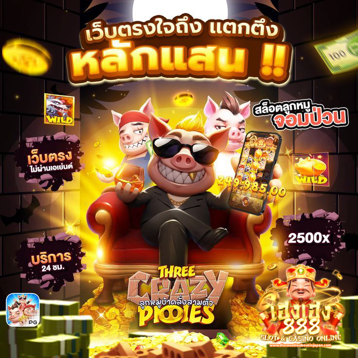 เฮงๆ888
