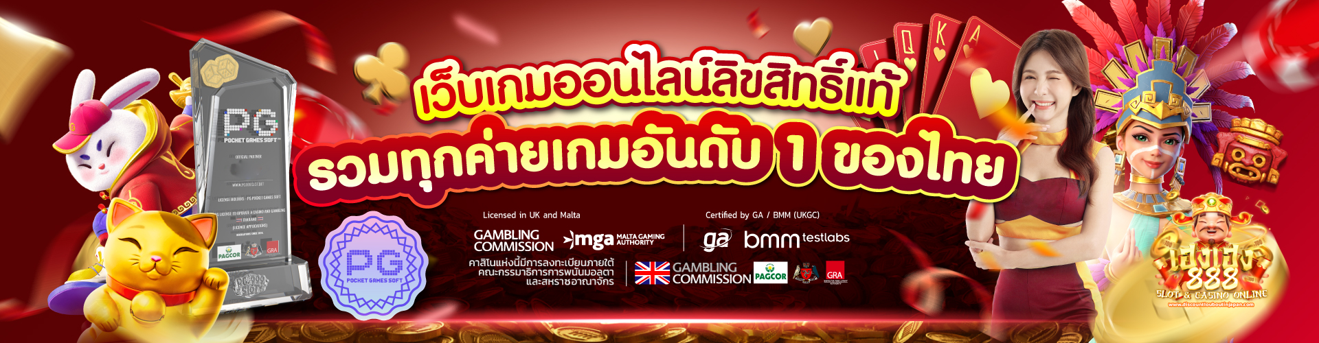 เฮงๆ888