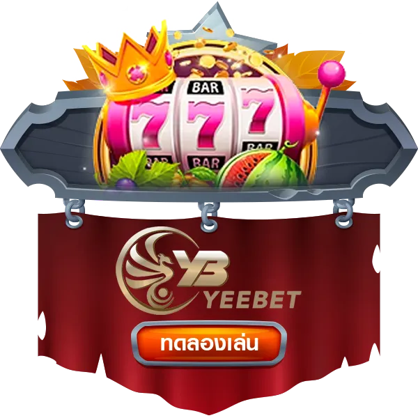 เฮงๆ888