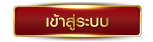 เฮงๆ888