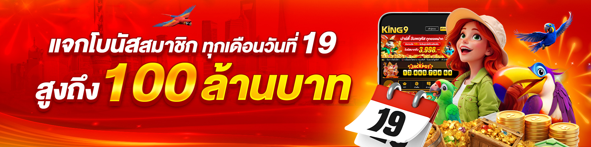 เฮงๆ888